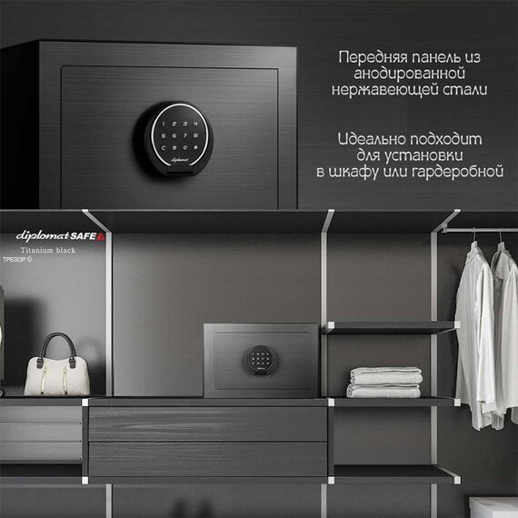 Компактный личный сейф Diplomat Combi 5 "Чёрный титан", Цвет: Чёрный титан